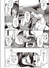 御目付けキツネ稲穂ちゃん試し読み2ページ