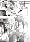 御目付けキツネ稲穂ちゃん試し読み3ページ