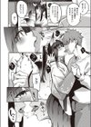御目付けキツネ稲穂ちゃん試し読み4ページ