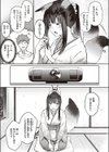 御目付けキツネ稲穂ちゃん試し読み5ページ