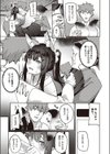 御目付けキツネ稲穂ちゃん試し読み7ページ
