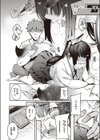 御目付けキツネ稲穂ちゃん試し読み8ページ
