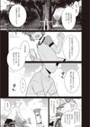 終わる世界のストレンヂア試し読み1ページ