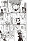 終わる世界のストレンヂア試し読み3ページ