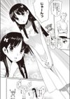 終わる世界のストレンヂア試し読み4ページ