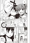 終わる世界のストレンヂア試し読み5ページ