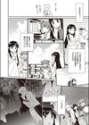 終わる世界のストレンヂア試し読み6ページ
