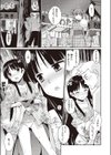 終わる世界のストレンヂア試し読み7ページ