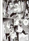終わる世界のストレンヂア試し読み8ページ