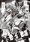 Sex Beat試し読み1ページ