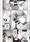 Sex Beat試し読み6ページ