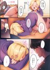 元カノ。試し読み3ページ