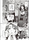ハルコさんのナカ試し読み2ページ