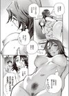 ハルコさんのナカ試し読み3ページ