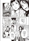 ハルコさんのナカ試し読み4ページ