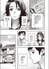 ハルコさんのナカ試し読み5ページ