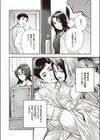 ハルコさんのナカ試し読み6ページ