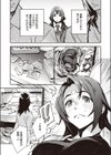 ハルコさんのナカ試し読み7ページ
