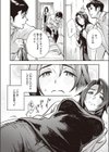 ハルコさんのナカ試し読み8ページ