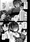 お姉ちゃんブートキャンプにようこそ！【1話立ち読み付き】試し読み5ページ