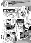 お姉ちゃんブートキャンプにようこそ！【1話立ち読み付き】試し読み10ページ