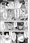 お姉ちゃんブートキャンプにようこそ！【1話立ち読み付き】試し読み23ページ