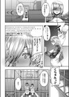 お姉ちゃんブートキャンプにようこそ！【1話立ち読み付き】試し読み42ページ