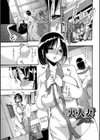 裏・人妻試し読み1ページ