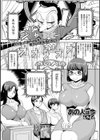 あの人は今試し読み1ページ