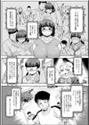 あの人は今試し読み2ページ