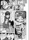 私達、お付き合いします試し読み3ページ