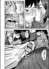 私達、お付き合いします試し読み4ページ
