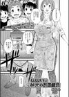 ねね先生と秘密のお遊戯会試し読み1ページ