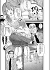 ねね先生と秘密のお遊戯会試し読み3ページ