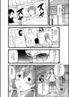 ねね先生と秘密のお遊戯会試し読み4ページ