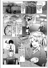 陽キャなギャル妹の誰にも言えない秘密試し読み2ページ