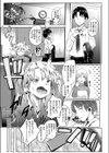 陽キャなギャル妹の誰にも言えない秘密試し読み3ページ