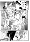 陽キャなギャル妹の誰にも言えない秘密試し読み5ページ