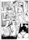 陽キャなギャル妹の誰にも言えない秘密試し読み6ページ