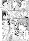 私立ふたなり学園 〜一緒にシコってすっきりしよ！〜【エンタメ】試し読み6ページ
