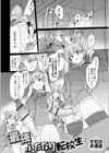 私立ふたなり学園 〜一緒にシコってすっきりしよ！〜【エンタメ】試し読み7ページ