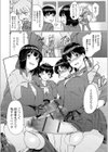 私立ふたなり学園 〜一緒にシコってすっきりしよ！〜【エンタメ】試し読み10ページ