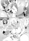 私立ふたなり学園 〜一緒にシコってすっきりしよ！〜【エンタメ】試し読み13ページ