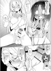 私立ふたなり学園 〜一緒にシコってすっきりしよ！〜【エンタメ】試し読み14ページ
