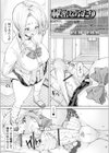 私立ふたなり学園 〜一緒にシコってすっきりしよ！〜【エンタメ】試し読み15ページ