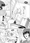 私立ふたなり学園 〜一緒にシコってすっきりしよ！〜【エンタメ】試し読み17ページ