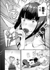 ぼでぃーたっち【FANZA限定版】試し読み12ページ