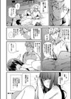 ぼでぃーたっち【FANZA限定版】試し読み22ページ
