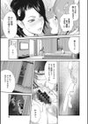 乳虐のルドベキア〜悦楽のDIARY試し読み9ページ