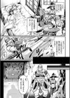 陵●！！秘宝伝試し読み3ページ